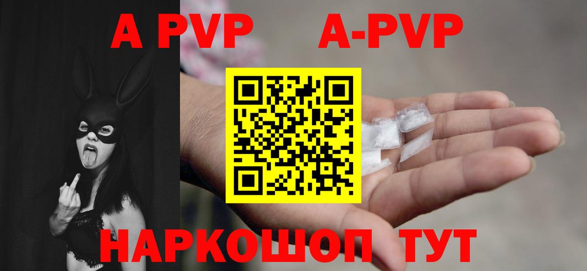 Alpha-PVP Соль  Вход с VPN  A PVP  Alpha PVP СК  Рославль  А ПВП кристаллы 