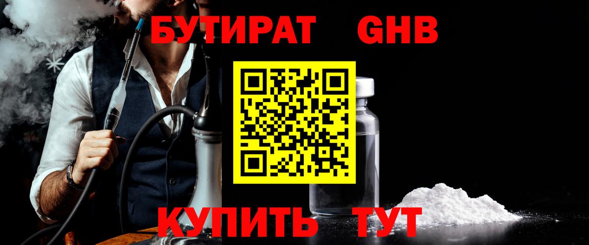 Бутират оксана Рославль
