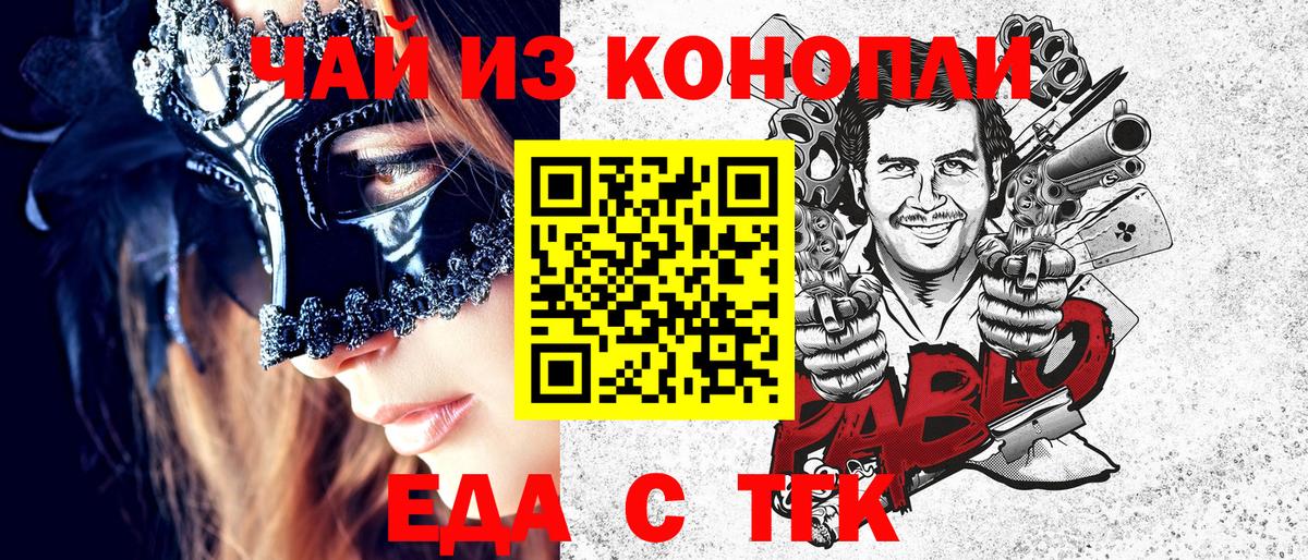 Cannafood марихуана  Вход с VPN  Рославль 