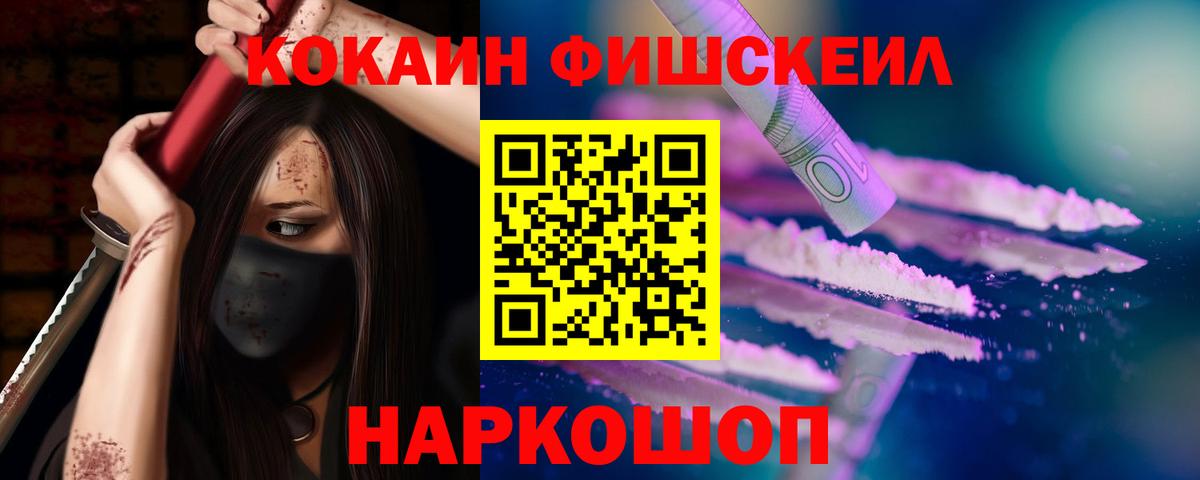 COCAIN Перу Рославль