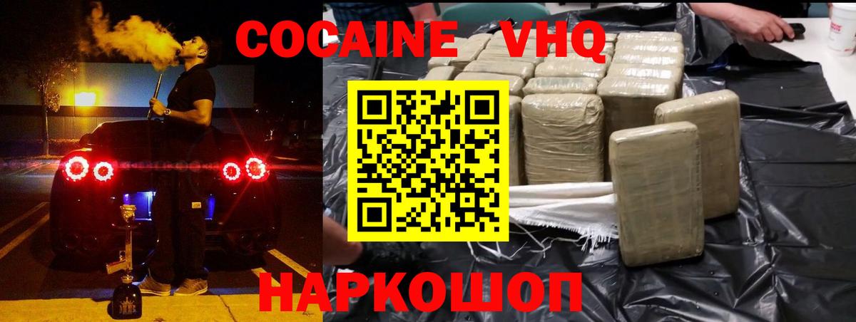 Рославль  Cocaine 99%  КОКАИН Columbia  Вход с VPN 