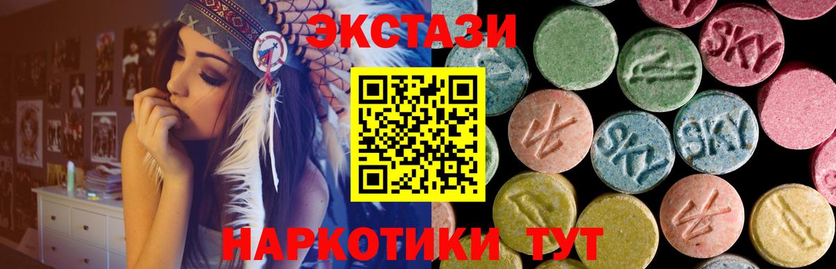 Экстази Дубай Рославль