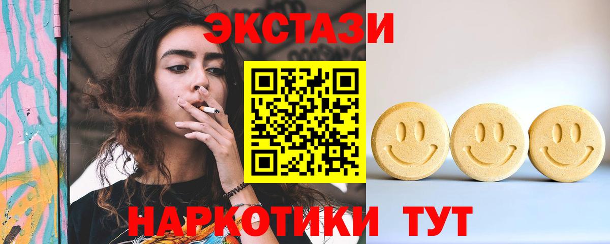 Ecstasy  Ecstasy DUBAI  Рославль  гидра ссылки  Ecstasy VHQ  Вход с VPN 