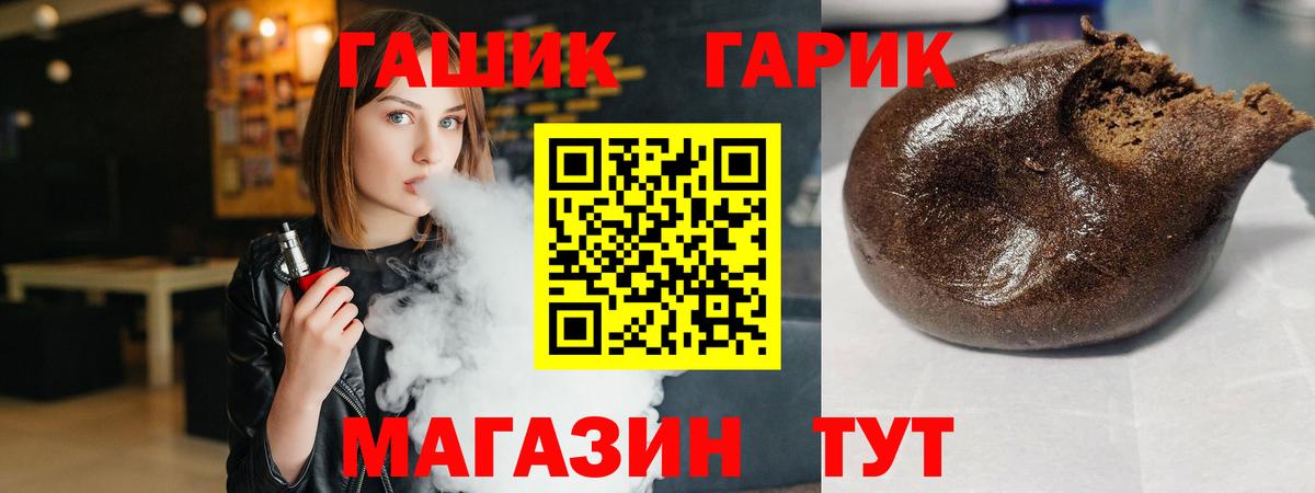 ГАШ гашик  Вход с VPN  Гашиш  ГАШИШ AMNESIA HAZE  Рославль 