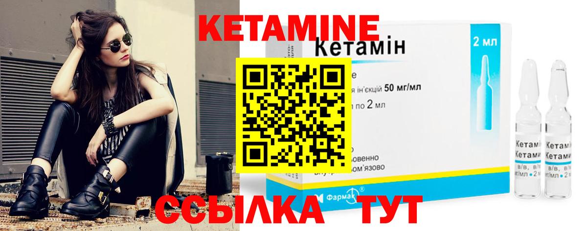 Кетамин ketamine Рославль