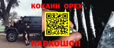 спайс Партизанск