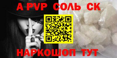 спайс Партизанск