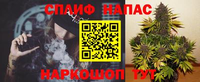 спайс Партизанск