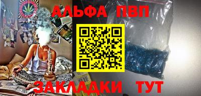 спайс Партизанск