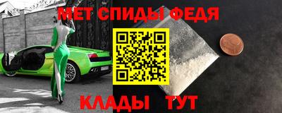 спайс Партизанск