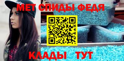 спайс Партизанск