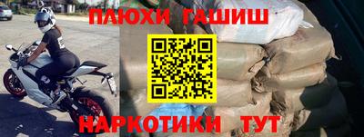 спайс Партизанск