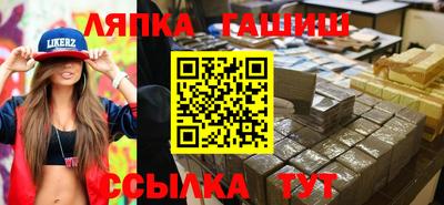 спайс Партизанск