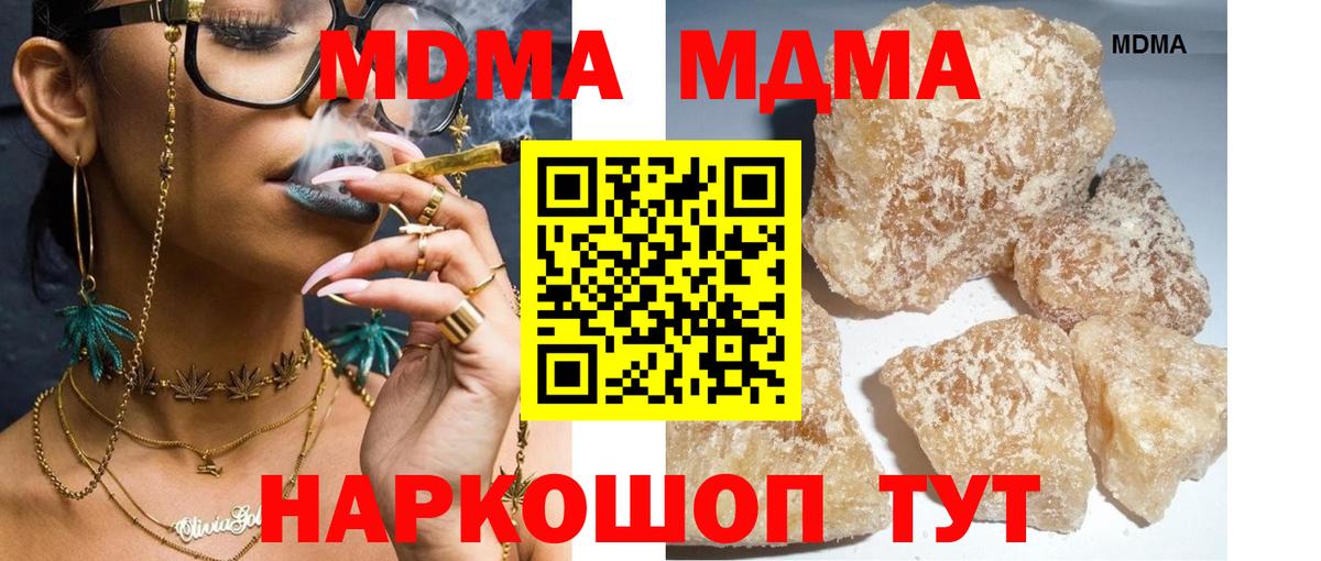 МДМА Molly Рославль