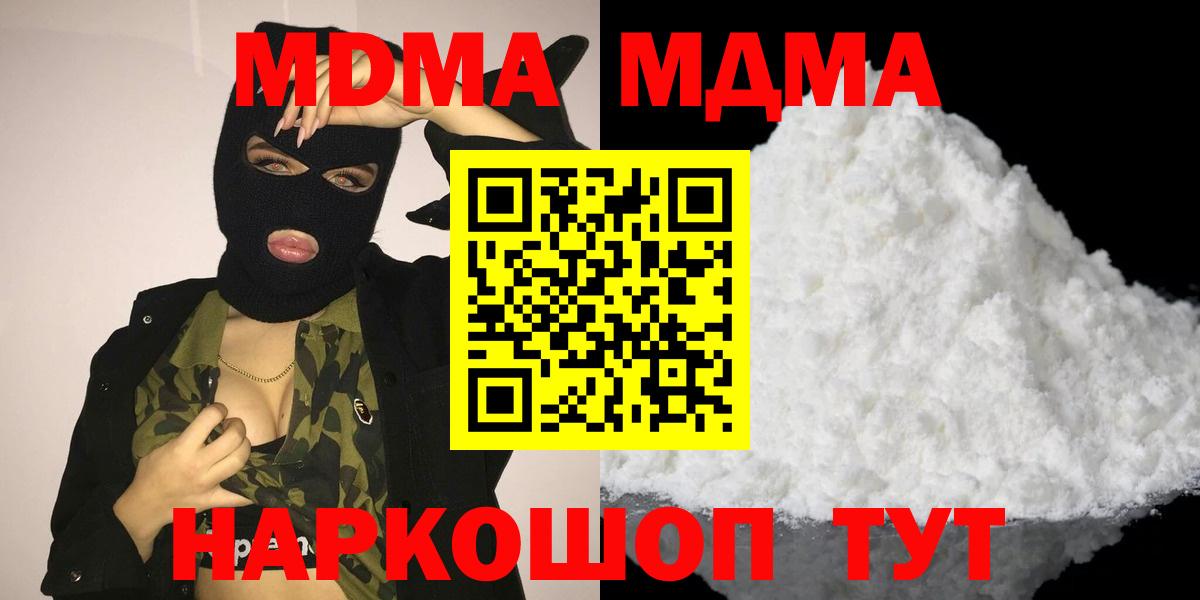 МДМА  Вход с VPN  Рославль  MDMA VHQ 