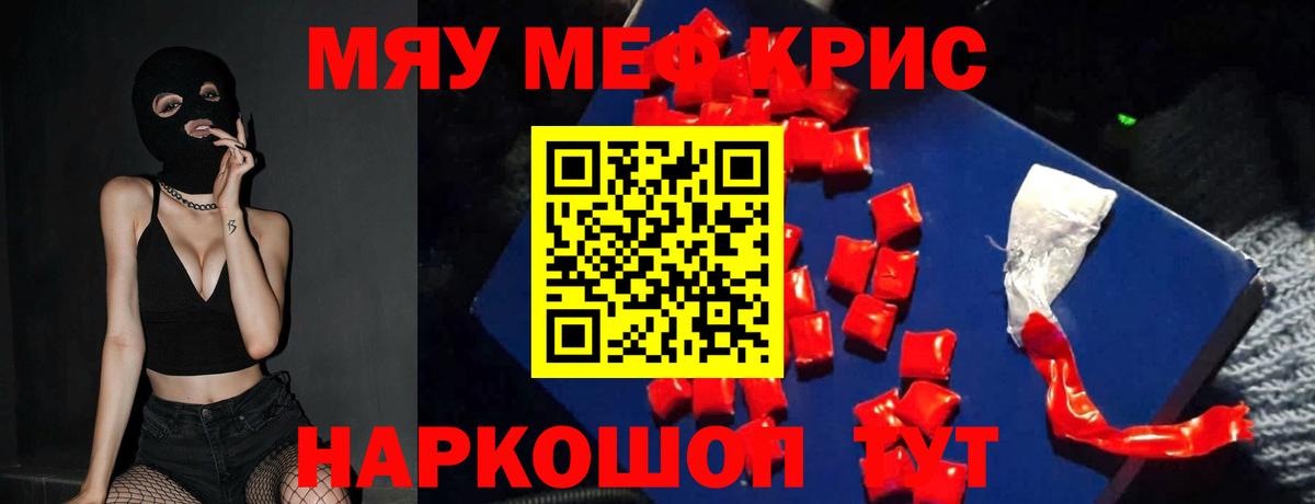 Меф VHQ  Вход с VPN  МЯУ-МЯУ 4 MMC  Рославль 