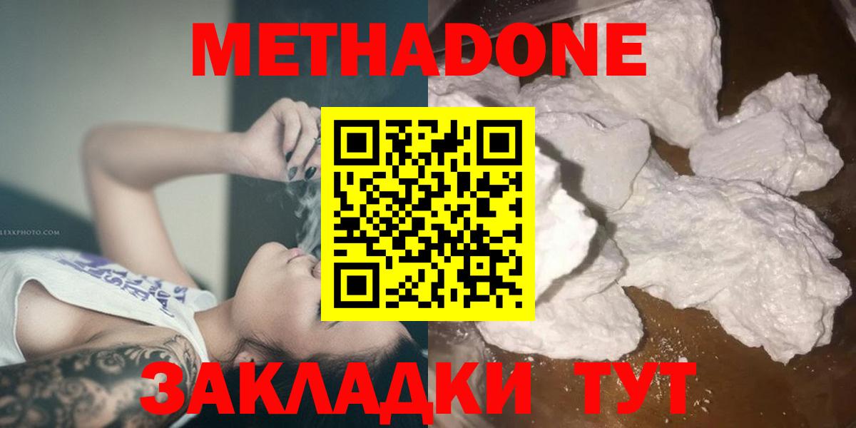 Рославль  Метадон мёд  Вход с VPN  Метадон methadone 