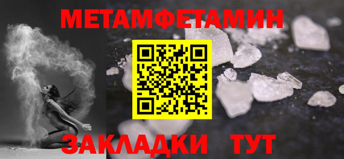 МЕТАМФЕТАМИН Methamphetamine  МЕТАМФЕТАМИН  Рославль  Вход с VPN 