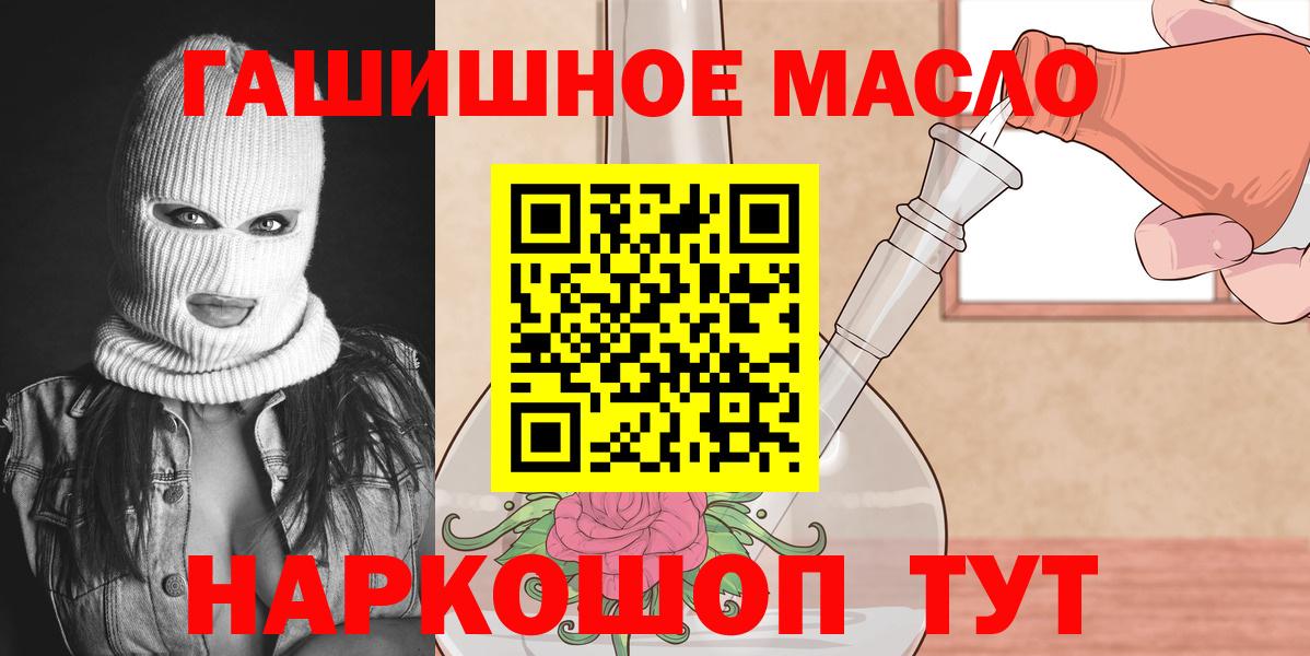 Дистиллят ТГК вейп с тгк Рославль