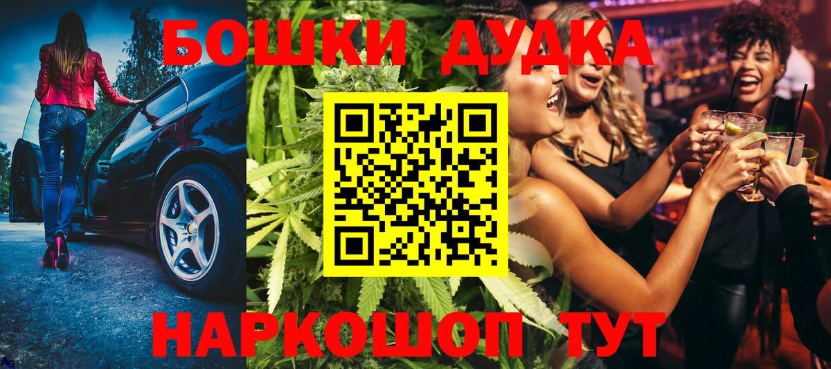 МАРИХУАНА марихуана  Шишки марихуана сатива  Вход с VPN  Рославль  Бошки Шишки OG Kush 